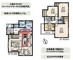 稲城市青葉台1丁目　新築戸建　1-5