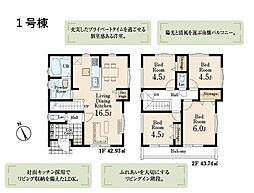 昭島市拝島町1丁目　戸建　1号棟