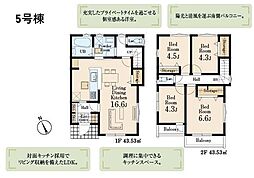 昭島市拝島町1丁目　戸建　5号棟