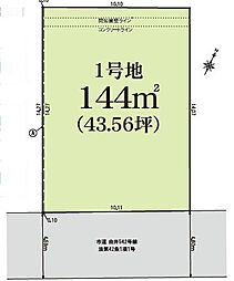 八王子市長沼町　売地