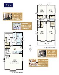 昭島市昭和町4丁目　戸建　A号棟