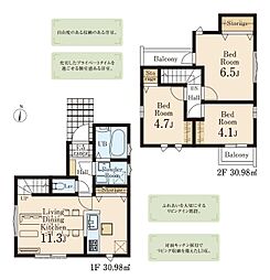 府中市若松町3丁目　新築戸建　13-1