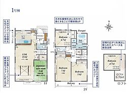 武蔵村山市中原2丁目　戸建　1号棟
