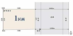 学園西町1丁目　売地
