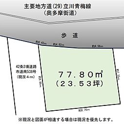 昭島市宮沢町3丁目　土地