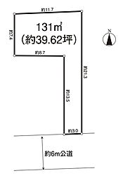 日野市多摩平7丁目　土地