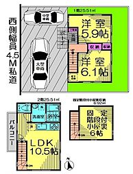 調布市多摩川7丁目　新築戸建