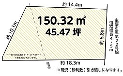 武蔵村山市中央3丁目　土地