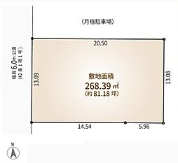 府中市府中町1丁目 土地