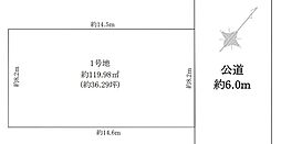 国分寺市日吉町1丁目　土地　1-1