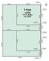 三鷹市新川3丁目　土地　1-1