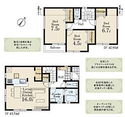 東大和市湖畔3丁目　新築戸建　2号棟