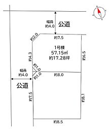 小金井市本町2丁目　土地　4-1