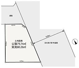 立川市砂川町8丁目　土地