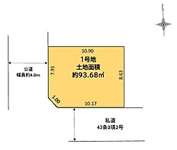 小金井市梶野町3丁目　土地