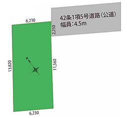 府中市住吉町5丁目　土地