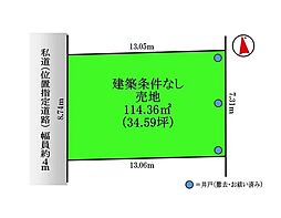 小平市天神町4丁目　土地　1期