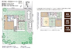 東久留米市下里　中古戸建