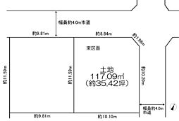 東久留米市野火止3丁目　土地　東区画