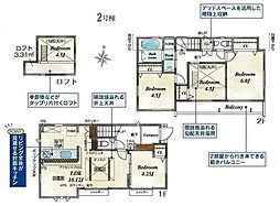 三鷹市野崎4丁目　戸建　2号棟