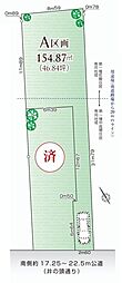 武蔵野市関前4丁目　土地　A区画
