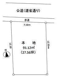 三鷹市下連雀7丁目　売地