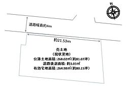豊南町南2丁目　売り土地