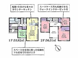 鴻巣市筑波第2　新築分譲住宅　全2棟　1号棟