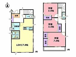 坂戸市南町　中古一戸建て