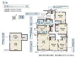 越生町越生東6丁目　新築分譲住宅　全4棟　1号棟