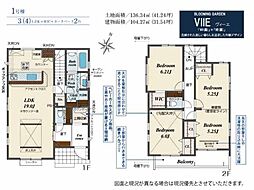 川越市笠幡　新築分譲住宅　全3棟　1号棟