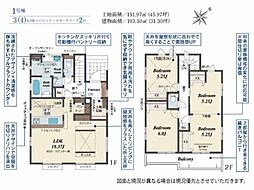 坂戸市千代田4丁目　新築分譲住宅　全2棟　1号棟
