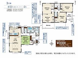川越市的場　新築分譲住宅　全3棟　3号棟