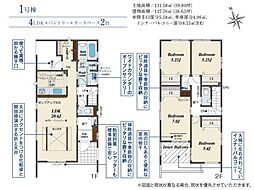 坂戸市溝端町3期　新築分譲住宅　全2棟　1号棟