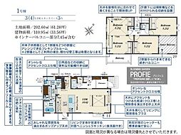 川越市天沼新田2期　新築分譲住宅　全2棟　1号棟