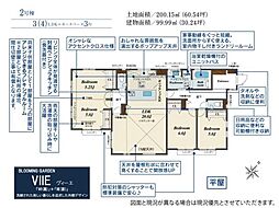 川越市天沼新田2期　新築分譲住宅　全2棟　2号棟