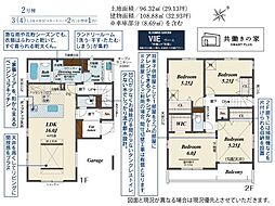 坂戸市関間4丁目　新築分譲住宅　全2棟　2号棟