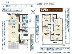 川越市広栄町4期　新築分譲住宅　全2棟　1号棟