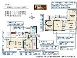川越市小仙波町2丁目　新築分譲住宅　全9棟　9号棟
