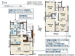 坂戸市芦山町5期　新築分譲住宅　全3棟　2号棟