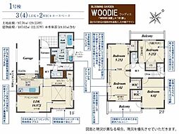 坂戸市千代田2丁目3期　新築一戸建て