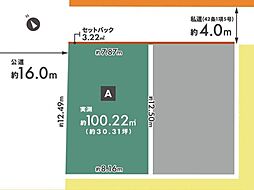 川越市新宿町六丁目一期　売地　全2区画　Ａ号棟