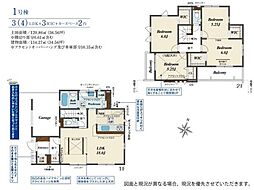 川越市郭町2丁目　新築分譲住宅　全4棟　1号棟