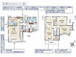 川越市霞ヶ関北6丁目3期　新築分譲住宅　全2棟　1号棟