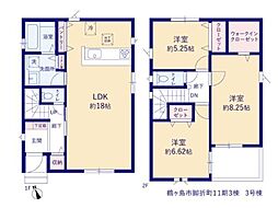 鶴ヶ島市脚折町11期　新築分譲住宅　全3棟　3号棟