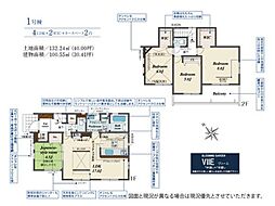 坂戸市千代田2丁目4期　新築分譲住宅　全4棟　1号棟