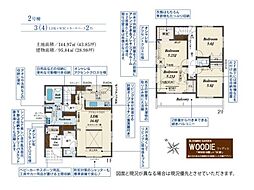 坂戸市千代田2丁目4期　新築分譲住宅　全4棟　2号棟