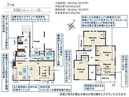 川越市南大塚3丁目　新築分譲住宅　全12棟　7号棟