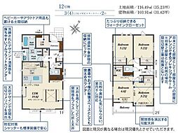 川越市南大塚3丁目　新築分譲住宅　全12棟　12号棟