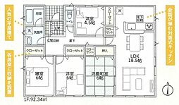 和歌山市杭ノ瀬第3-2号棟　新築分譲住宅